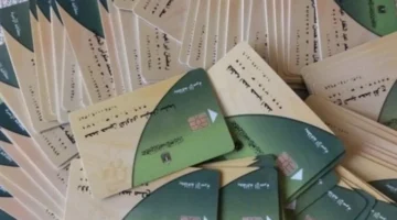 تحديث بطاقة التموين 2025 كيف تسهل منصة مصر الرقمية خطوات التجديد الإلكترونية للمواطنين؟ 1